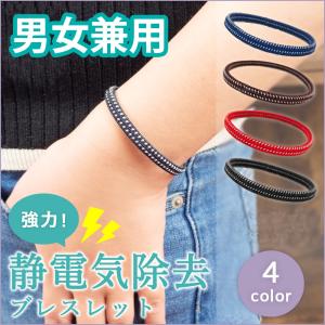 ブランド登録なし 静電気除去グッズ ブレスレット 強力 日本製 4本セット (お好きな2色各2本) : shalala パワーストーン 静電気除去ブレス - 通販 - Yahoo!ショッピング ブランド登録なし 静電気除去グッズ ブレスレット 強力 日本製 4本セット (お好きな2色各2本) : shalala パワーストーン 静電気除去ブレス - 通販 - Yahoo!ショッピング