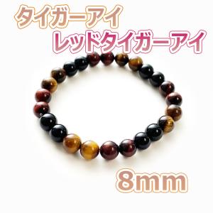 ブレスレット パワーストーン 天然石 数珠 メンズ レディース タイガー