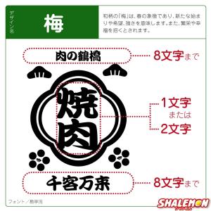名入れ 和柄 ( トートバッグ 黒 和風 商店...の詳細画像4