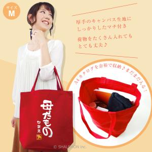 母の日 名入れ バッグ プレゼント 実用的 ギ...の詳細画像2