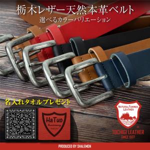 シャレもん 還暦のお祝い 本革 ベルト 60歳 還暦 男性 ( 日本製 栃木