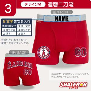 還暦祝い 名入れ ボクサーパンツ 還暦 ( 選...の詳細画像3