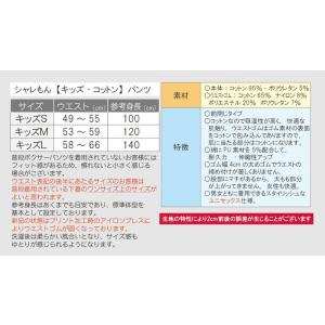 子供用 ( キッズ用 ボクサーパンツ )( 白...の詳細画像3