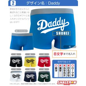 父の日 ギフト プレゼント おもしろ ( ボク...の詳細画像4