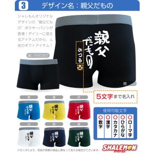 父の日 ギフト プレゼント おもしろ ( ボク...の詳細画像5
