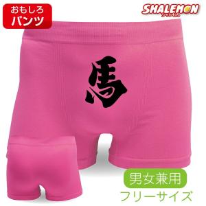 おもしろ ボクサーパンツの商品一覧 通販 Yahoo ショッピング