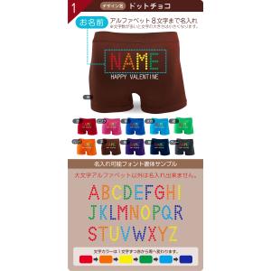 バレンタイン ギフト 名入れ パンツ ( ボク...の詳細画像1