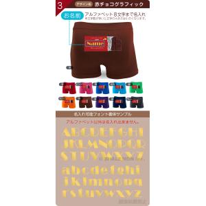 バレンタイン ギフト 名入れ パンツ ( ボク...の詳細画像3