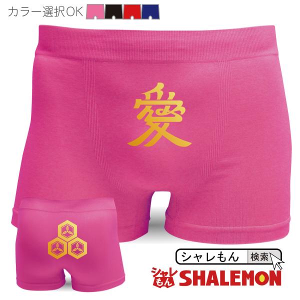 戦国武将シリーズ 和柄おもしろ雑貨 プレゼント ( ナイロン ボクサーパンツ 義愛 直江兼続 ) ゴ...