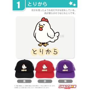 おもしろ 帽子 キャップ 猫 かわいい ( な...の詳細画像1