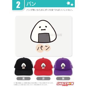 おもしろ 帽子 キャップ 猫 かわいい ( な...の詳細画像2