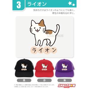 おもしろ 帽子 キャップ 猫 かわいい ( な...の詳細画像3