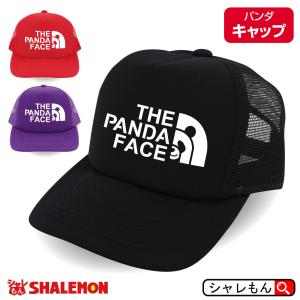 シャレもん 猫 ネコ 猫の日 おもしろ 雑貨 ( 選べる3カラー キャップ