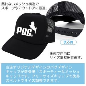 パグ アニマル ( キャップ 選べる3色 パグ...の詳細画像3