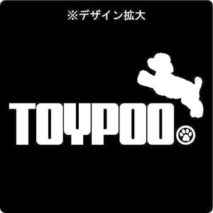 トイプードル 動物 おもしろ アニマル ( 選...の詳細画像1
