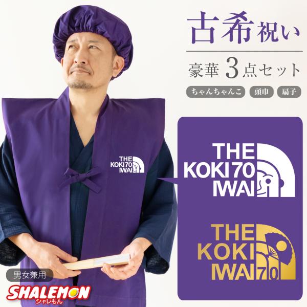 古希 お祝い 男性 女性  ( 古希 フェイス 古希祝い ゴールド扇子 選べる2デザイン )( 扇子...