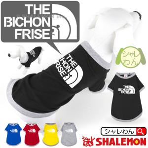 シャレもん チワワ 犬服 アニマル 服 【 犬用Tシャツ 】【 ジャンプ
