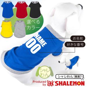 シャレもん ビション 犬服 アニマル 服 ( シャレわん 犬用Tシャツ