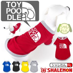 シャレもん 柴犬 犬服 犬T ドッグ Tシャツ 服 ( 犬用Tシャツ しば犬