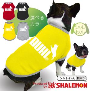 シャレもん フレブル 犬服 アニマル 服 ( シャレわん 犬用Tシャツ