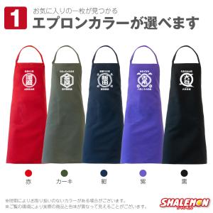 名入れ エプロン 名入れ 商店風 還暦祝い 還...の詳細画像1