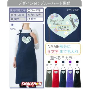 母の日 プレゼント 実用的 エプロン ( 名入...の詳細画像2