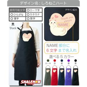 母の日 プレゼント 実用的 エプロン ( 名入...の詳細画像4
