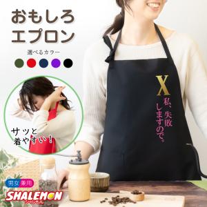 母の日 プレゼント 実用的 エプロン ( 名入れ 母の日ギフト 選べる 犬