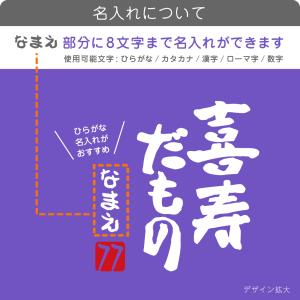 喜寿 お祝い 母 名入れ 喜寿祝い ( エプロ...の詳細画像1