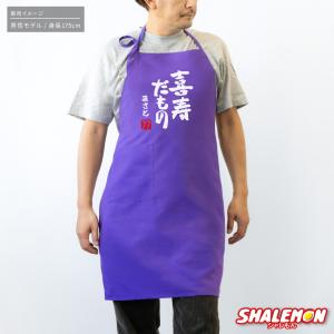 喜寿 お祝い 母 名入れ 喜寿祝い ( エプロ...の詳細画像3