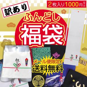 福袋 訳あり おもしろ ちょっとしたプレゼント  ( 訳あり