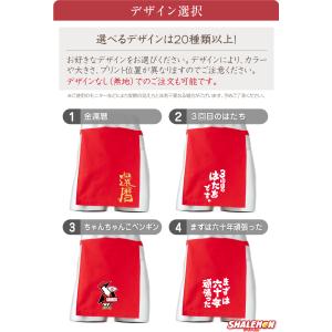 還暦祝い 男性 ふんどし ( 選べる還暦デザイ...の詳細画像2