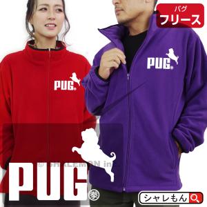 フリースジャケット アニマル アウター 送料無料 ( フリース )( PUG パグ ジャンプ ) 防寒 メンズ レディース パジャマ 暖 衣装｜shalemon