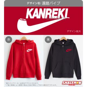 還暦 パーカー (選べる デザイン ジップパー...の詳細画像1