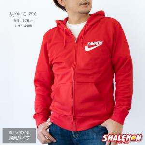 還暦 パーカー (選べる デザイン ジップパー...の詳細画像5