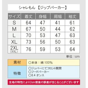 喜寿のお祝い ( ジップパーカー )( 喜寿フ...の詳細画像5