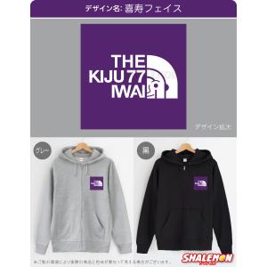 喜寿のお祝い ( ジップパーカー )( 喜寿フ...の詳細画像1