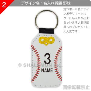 必勝祈願 祈願 ( 名入れ 祈願 スポーツ 名...の詳細画像3
