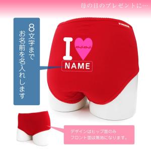 母の日 プレゼント ギフト ( ショーツ 名入...の詳細画像1