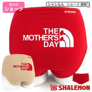 母の日 プレゼント ギフト ( ショーツ mother's face ) カーネーション 花 ファッション シャレもん