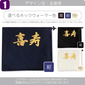 喜寿 お祝い 77歳 祖 父 母 ( ネックウ...の詳細画像1