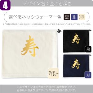 喜寿 お祝い 77歳 祖 父 母 ( ネックウ...の詳細画像4