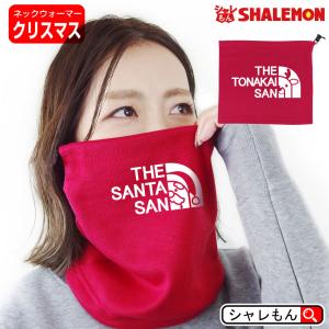 シャレもん 干支 卯年 縁起物 防寒グッズ 新年 うさぎ ( ネック