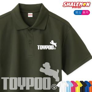 トイプードル 犬 おもしろ ポロシャツ ( 選べる13色 トイプー フェイス