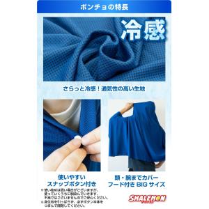 野球 冷感ポンチョ ( デコピン ポンチョ )...の詳細画像4
