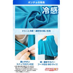 冷感ポンチョ ( 選べる ネコ デザイン ) ...の詳細画像4