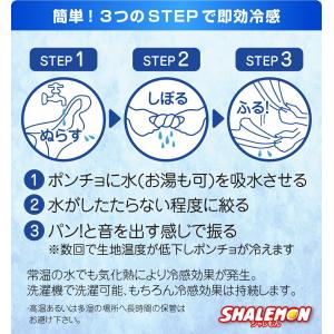 冷感ポンチョ ( 選べる ネコ デザイン ) ...の詳細画像5