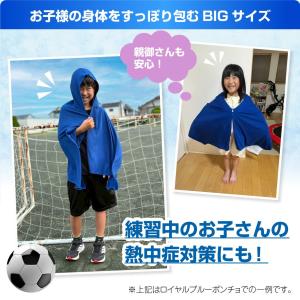 冷感ポンチョ ( 選べる ネコ デザイン ) ...の詳細画像3