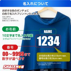 冷感ポンチョ 名入れ ( 選べる10色 番号 ...の詳細画像1