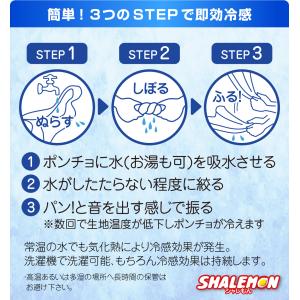 冷感ポンチョ 名入れ ( 選べる10色 番号 ...の詳細画像4